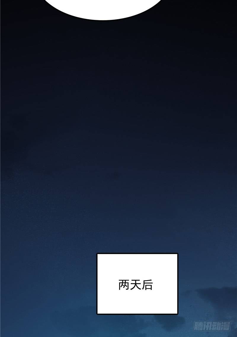 《天才双宝傲娇前妻抱回家》第18话 一份大礼 第16页
