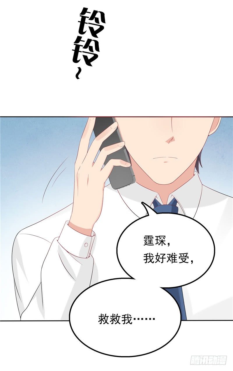 《天才双宝傲娇前妻抱回家》第18话 一份大礼 第18页