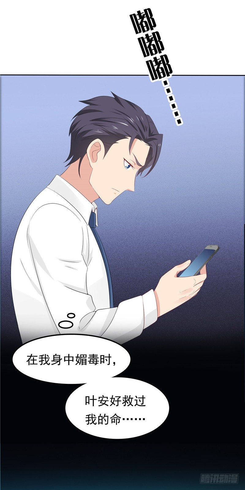 《天才双宝傲娇前妻抱回家》第18话 一份大礼 第19页