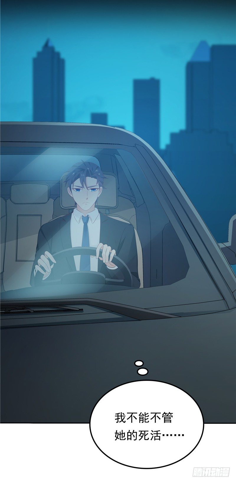 《天才双宝傲娇前妻抱回家》第18话 一份大礼 第20页