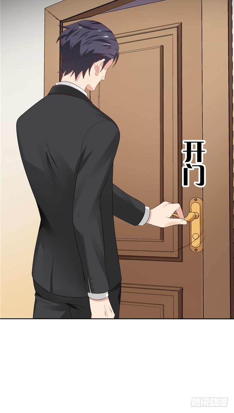 《天才双宝傲娇前妻抱回家》第18话 一份大礼 第22页