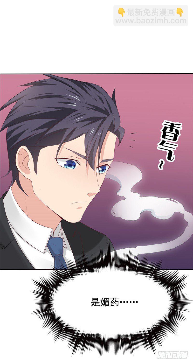 《天才双宝傲娇前妻抱回家》第18话 一份大礼 第23页