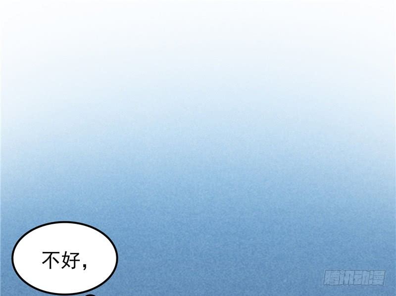 《天才双宝傲娇前妻抱回家》第18话 一份大礼 第28页