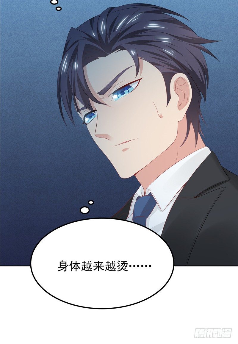 《天才双宝傲娇前妻抱回家》第18话 一份大礼 第29页