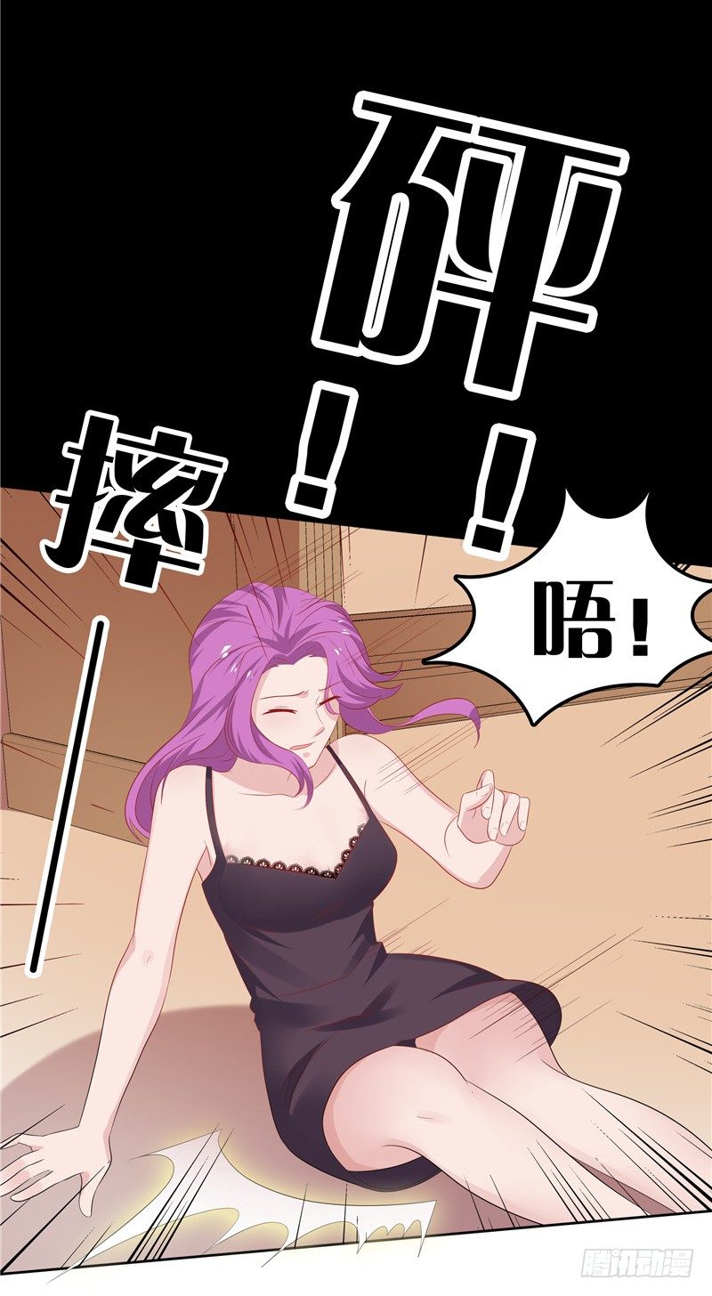 《天才双宝傲娇前妻抱回家》第18话 一份大礼 第34页