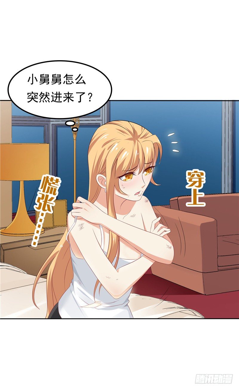 《天才双宝傲娇前妻抱回家》第16话 唯唯不哭 第12页