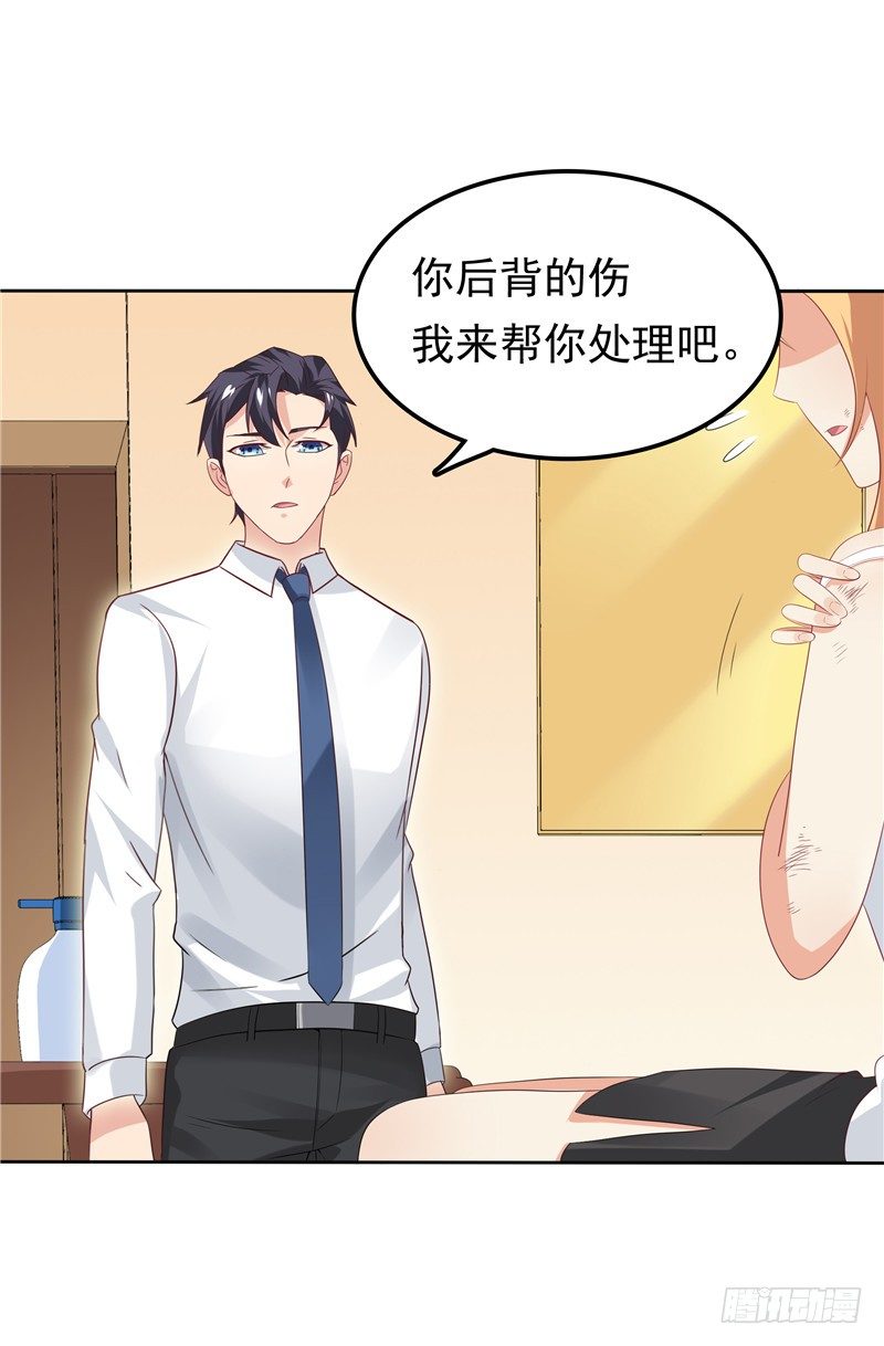 《天才双宝傲娇前妻抱回家》第16话 唯唯不哭 第13页