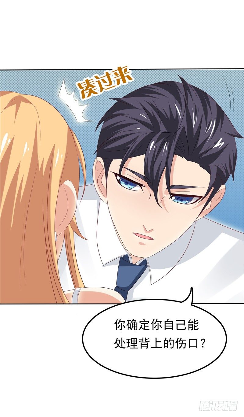 《天才双宝傲娇前妻抱回家》第16话 唯唯不哭 第15页
