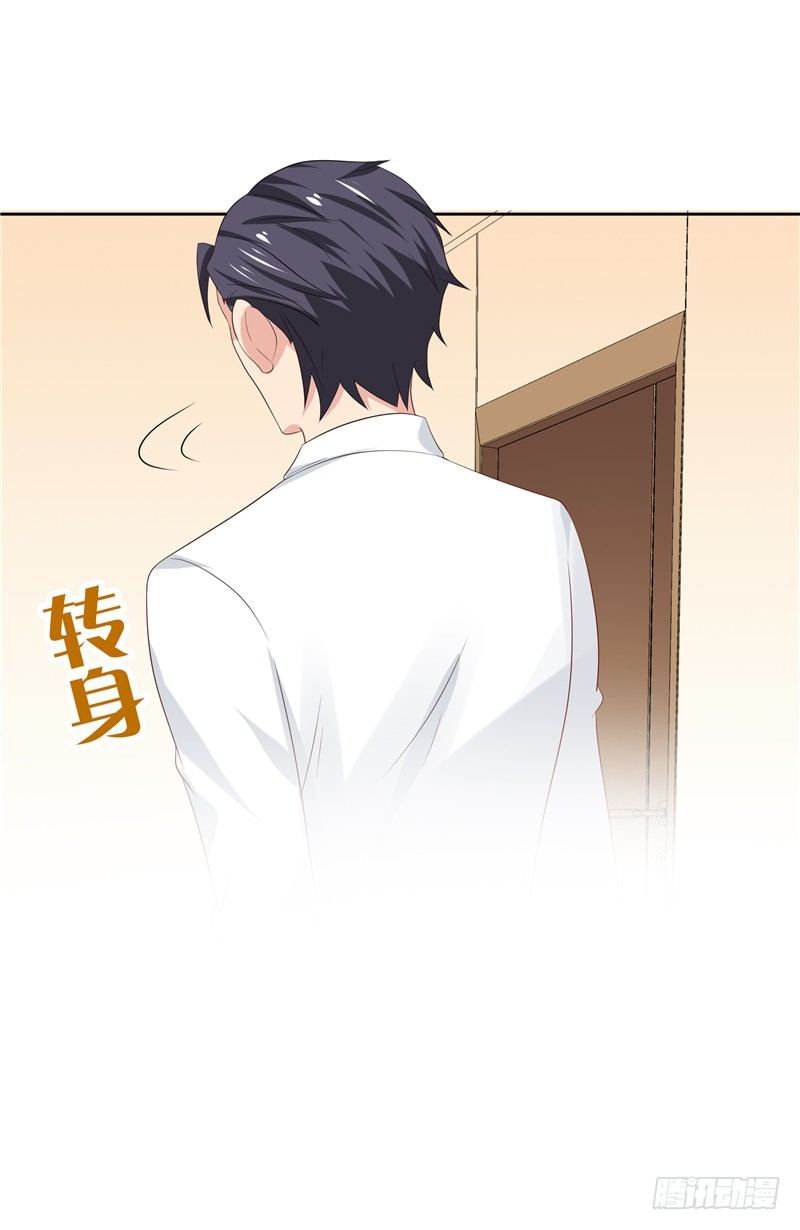 《天才双宝傲娇前妻抱回家》第16话 唯唯不哭 第18页