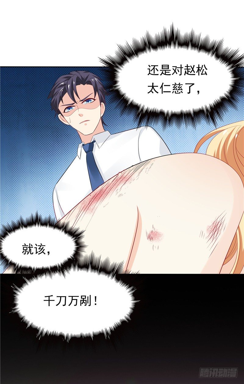 《天才双宝傲娇前妻抱回家》第16话 唯唯不哭 第22页