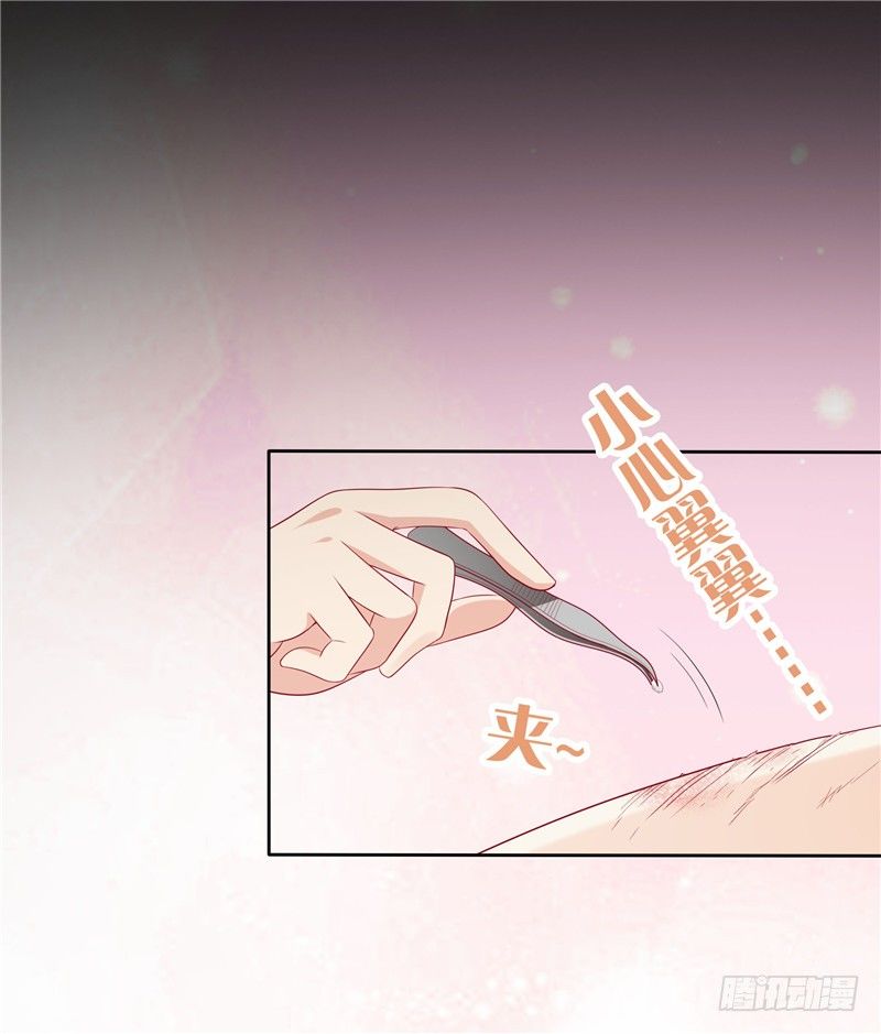 《天才双宝傲娇前妻抱回家》第16话 唯唯不哭 第23页