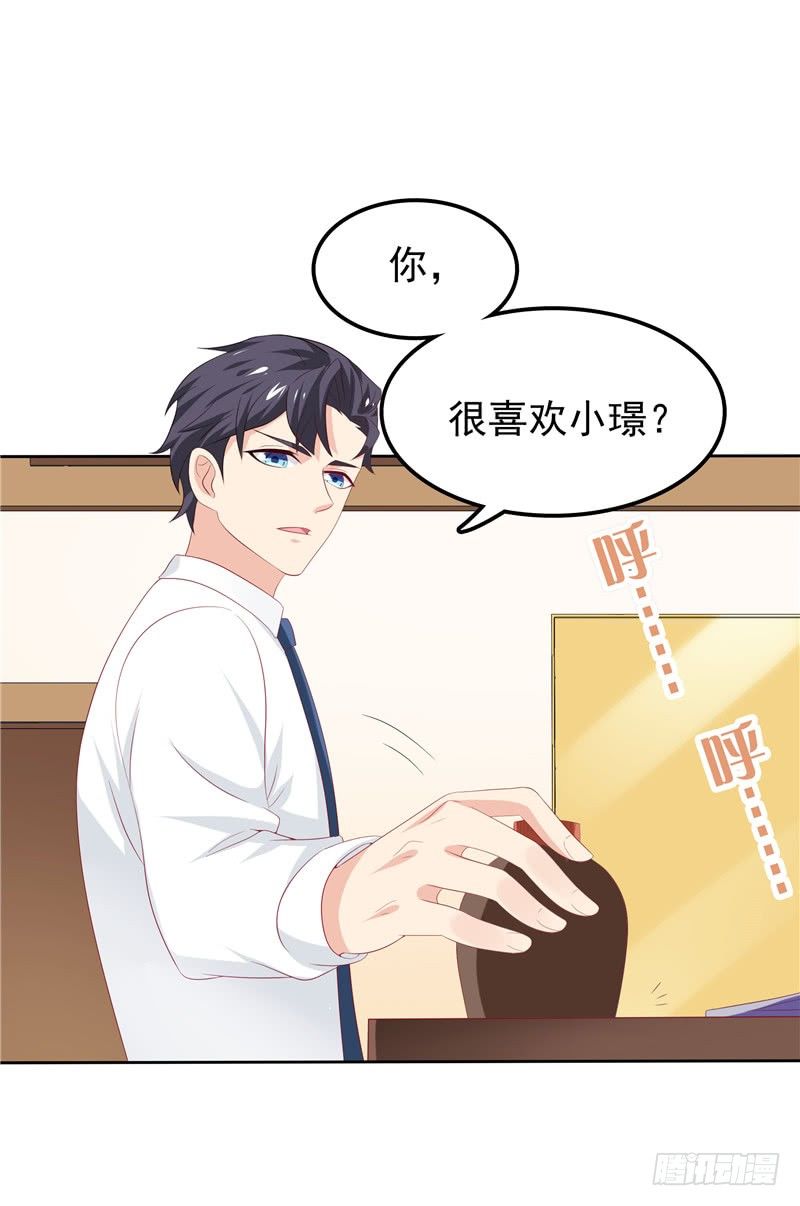 《天才双宝傲娇前妻抱回家》第16话 唯唯不哭 第26页