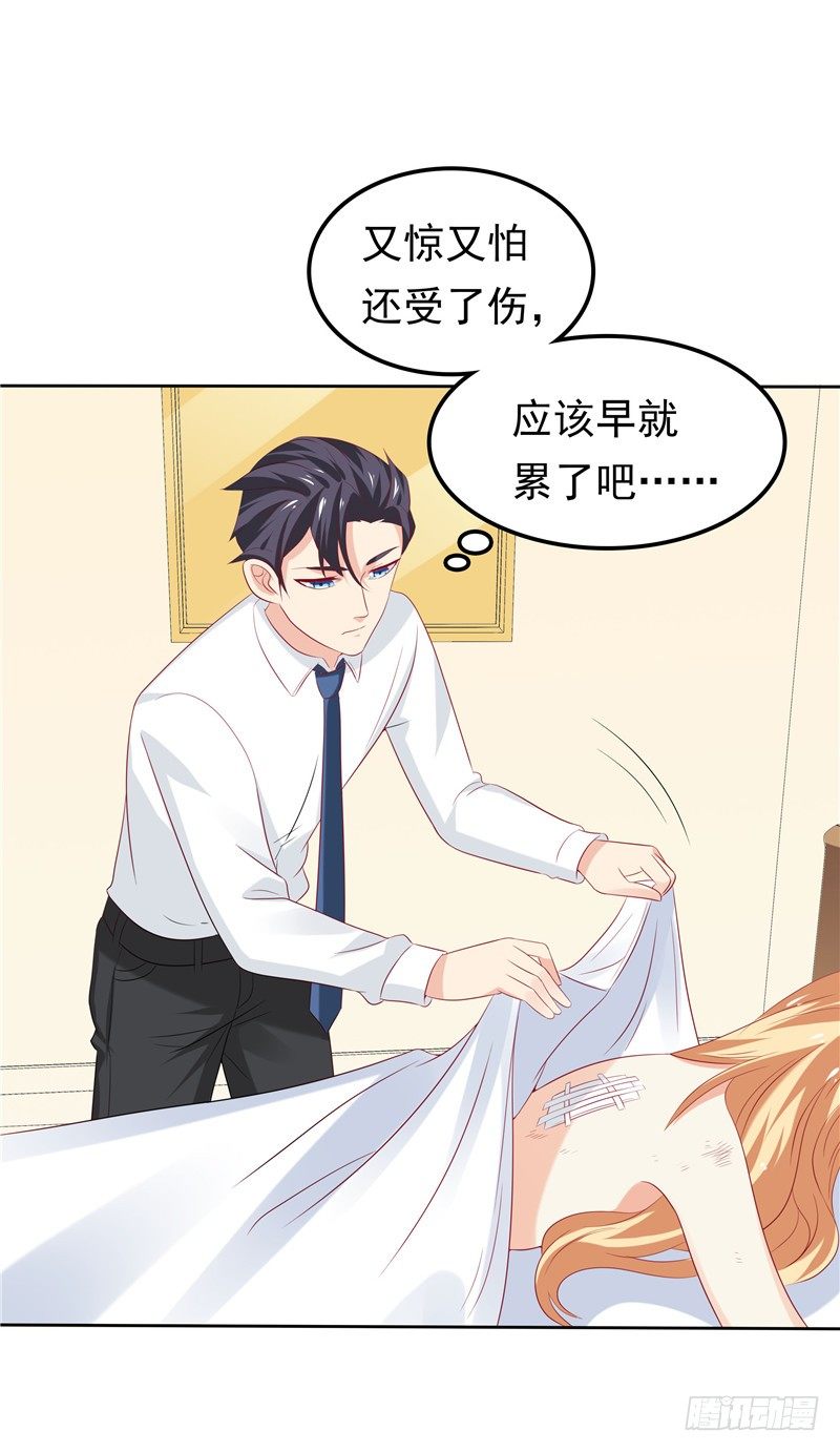 《天才双宝傲娇前妻抱回家》第16话 唯唯不哭 第28页