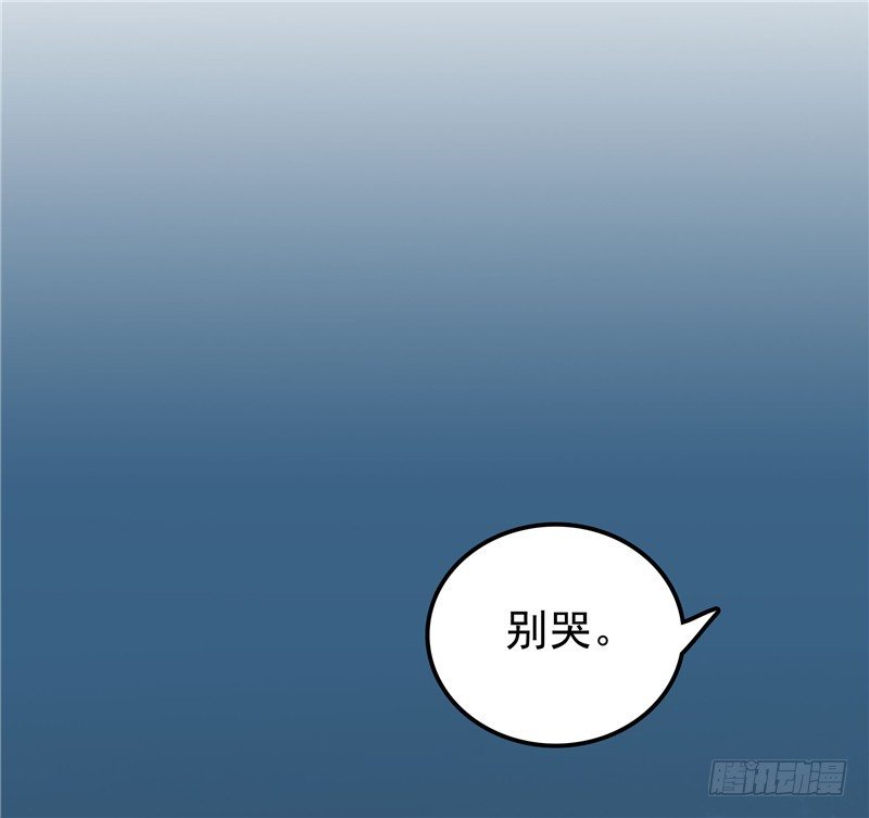 《天才双宝傲娇前妻抱回家》第16话 唯唯不哭 第38页