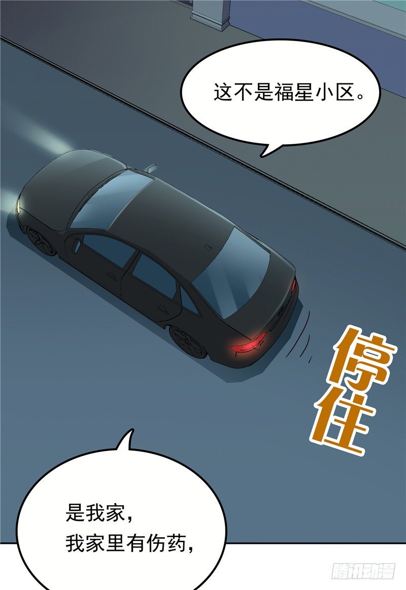 《天才双宝傲娇前妻抱回家》第16话 唯唯不哭 第5页