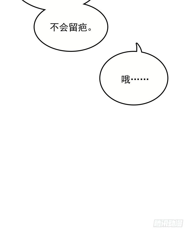 《天才双宝傲娇前妻抱回家》第16话 唯唯不哭 第6页