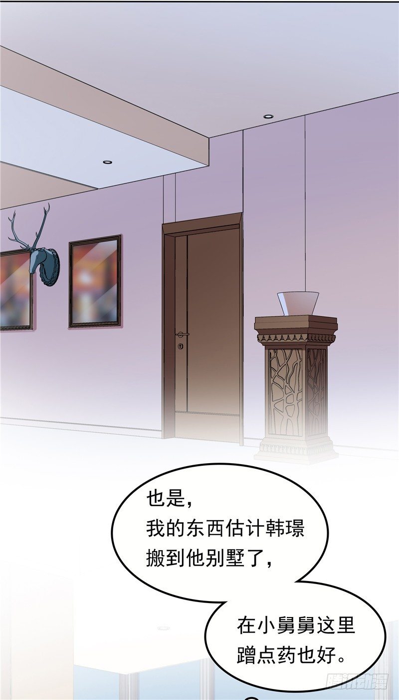 《天才双宝傲娇前妻抱回家》第16话 唯唯不哭 第7页