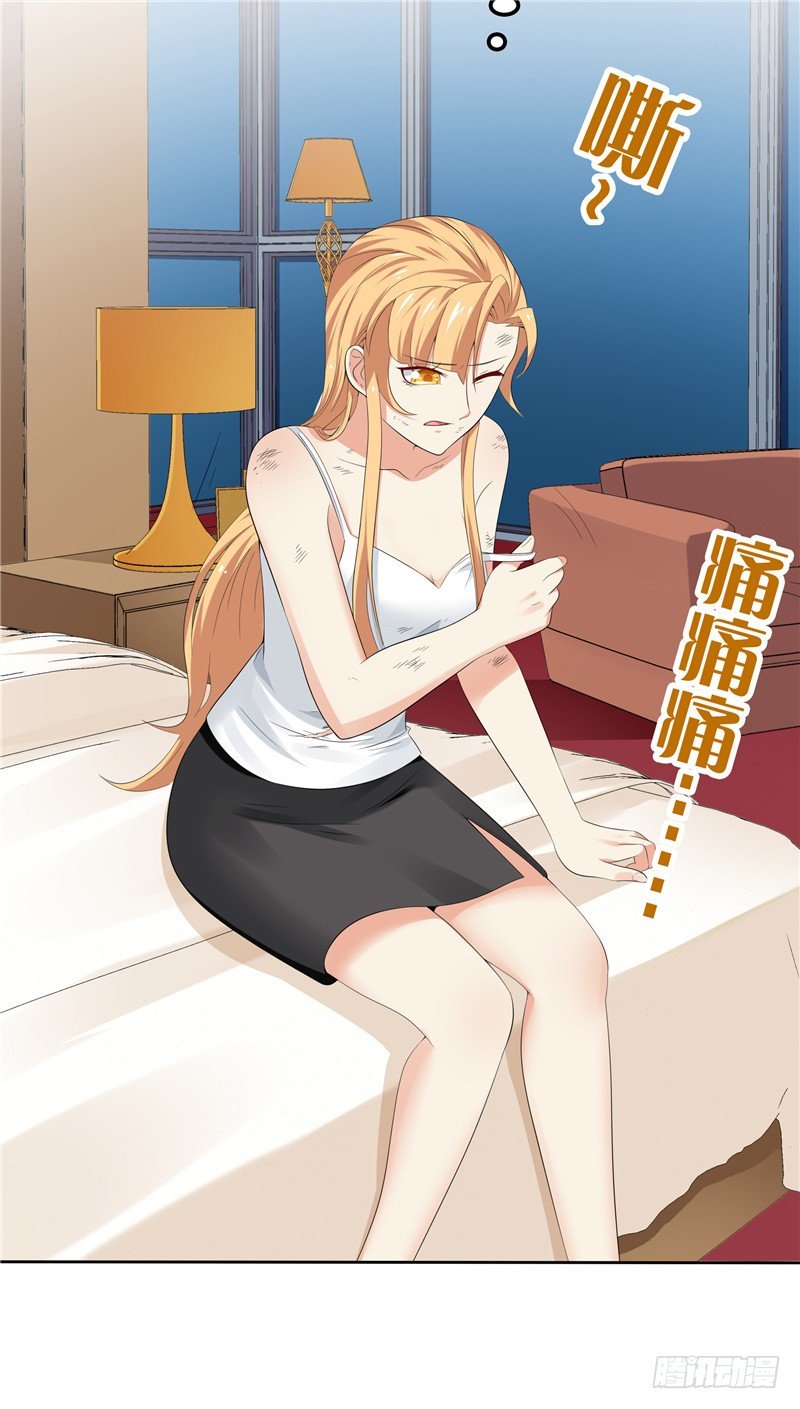 《天才双宝傲娇前妻抱回家》第16话 唯唯不哭 第8页