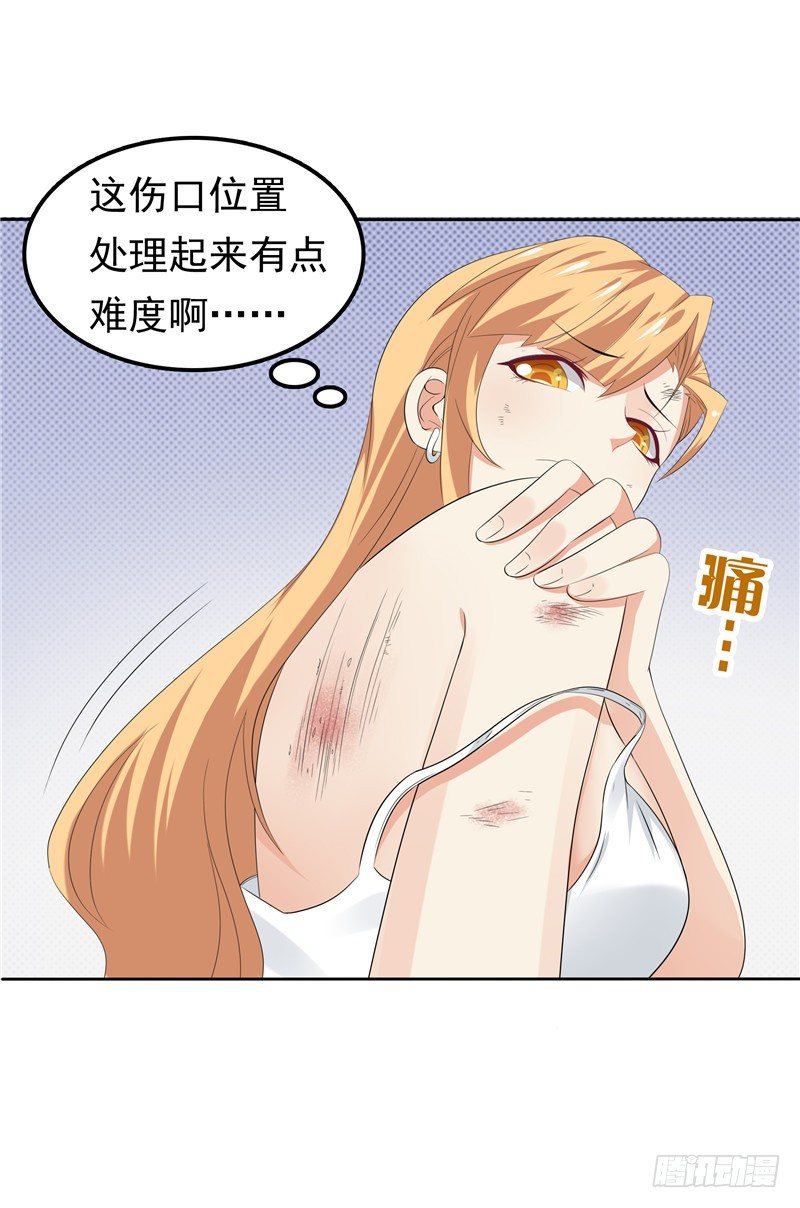 《天才双宝傲娇前妻抱回家》第16话 唯唯不哭 第9页
