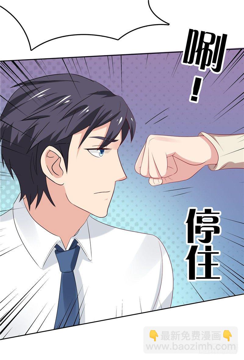 《天才双宝傲娇前妻抱回家》第17话 最好的选择 第12页