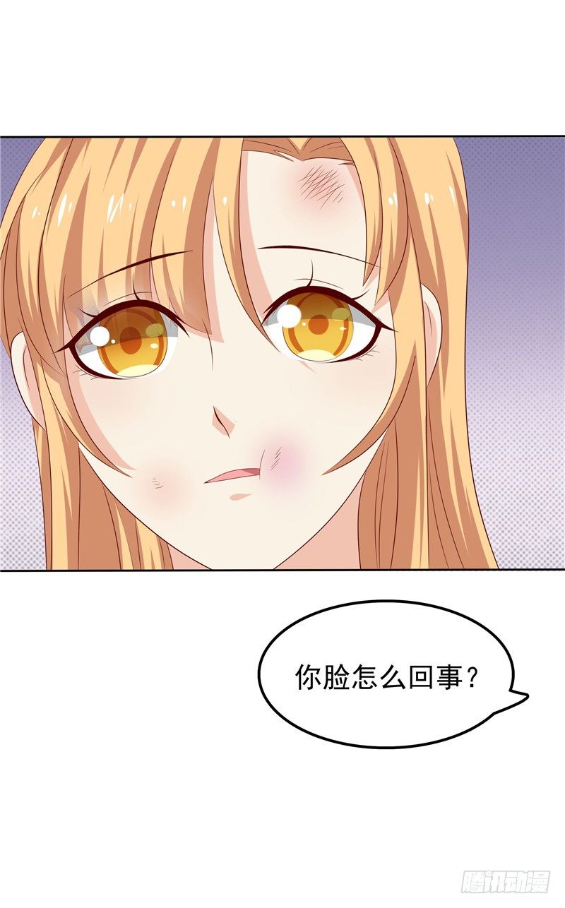 《天才双宝傲娇前妻抱回家》第17话 最好的选择 第17页