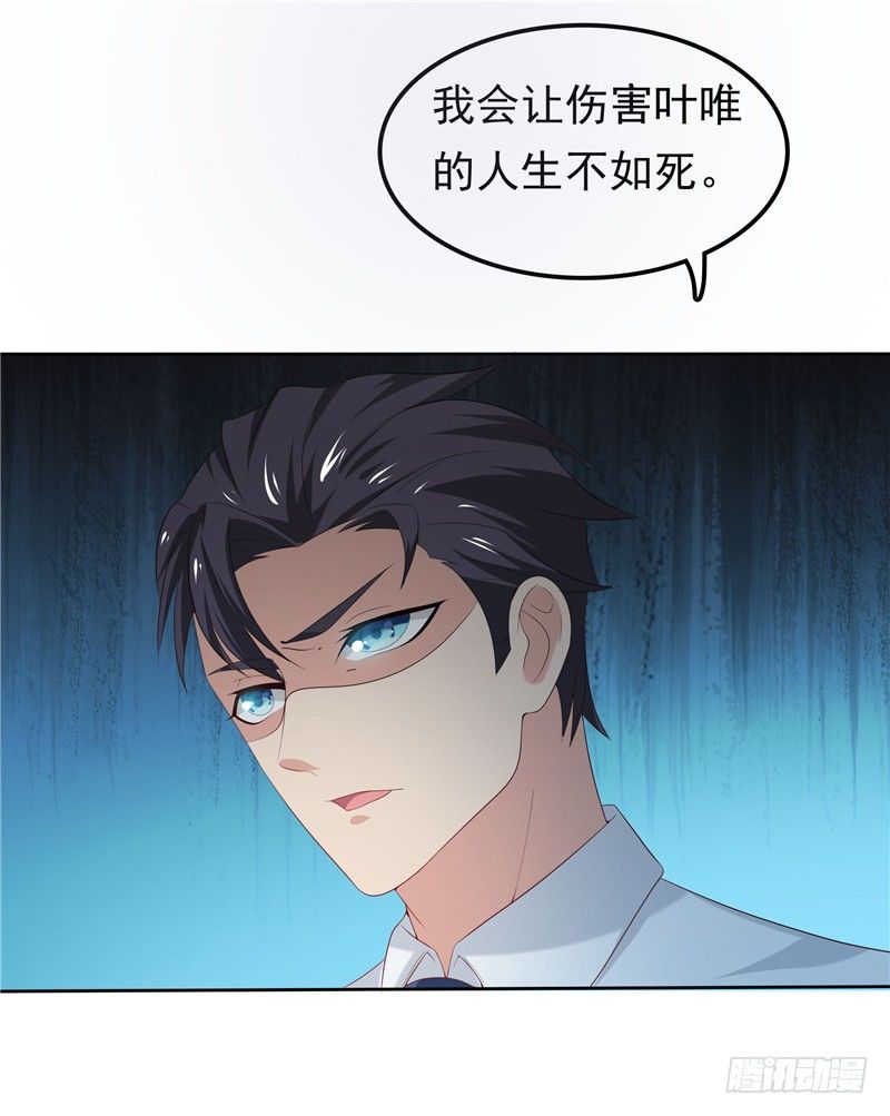 《天才双宝傲娇前妻抱回家》第17话 最好的选择 第19页