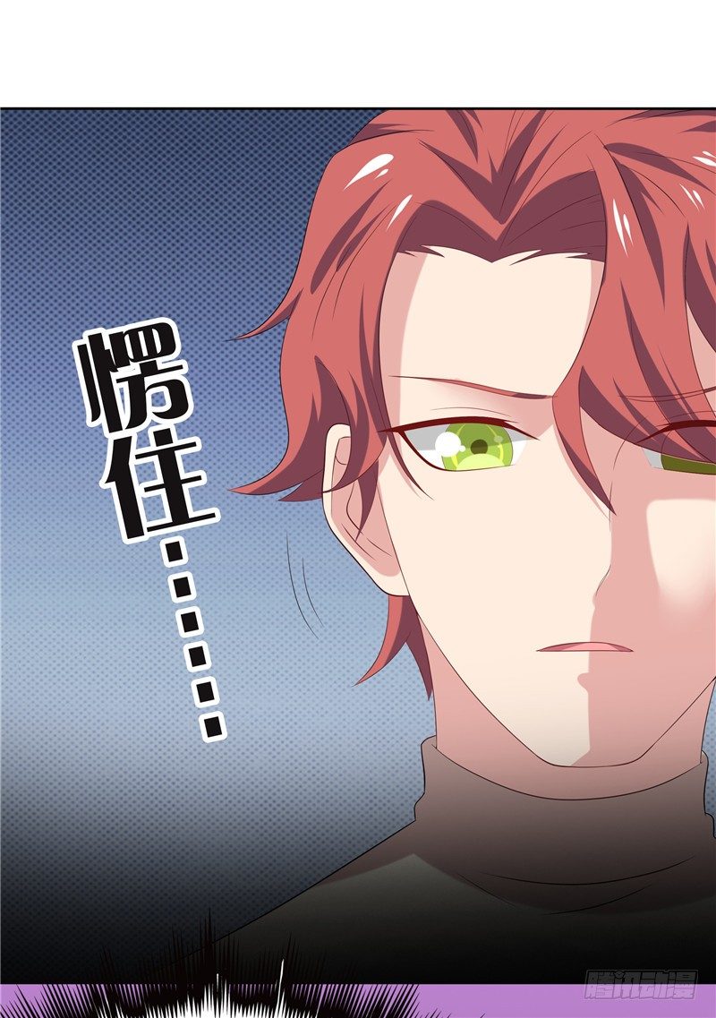 《天才双宝傲娇前妻抱回家》第17话 最好的选择 第23页