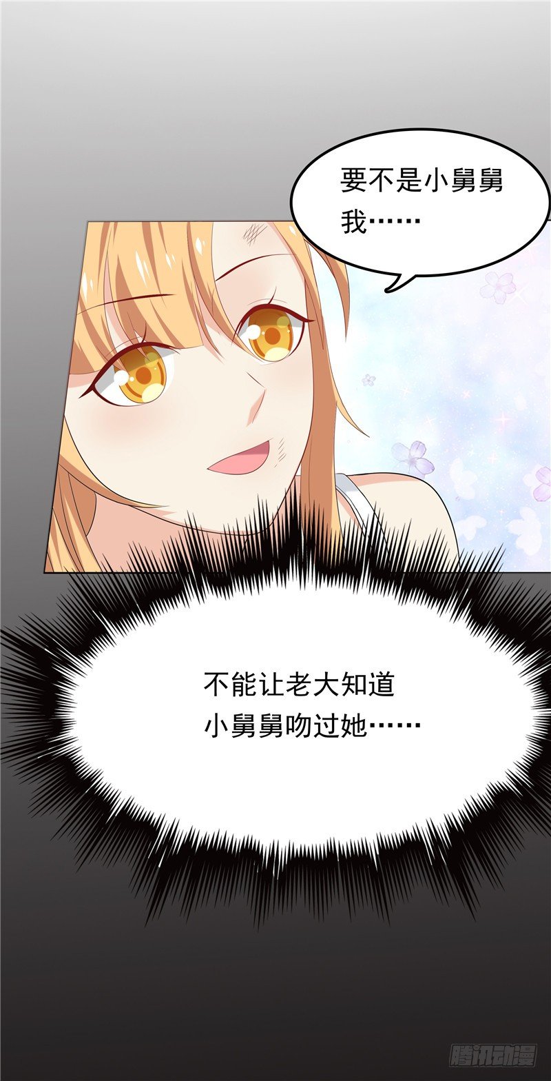 《天才双宝傲娇前妻抱回家》第17话 最好的选择 第25页