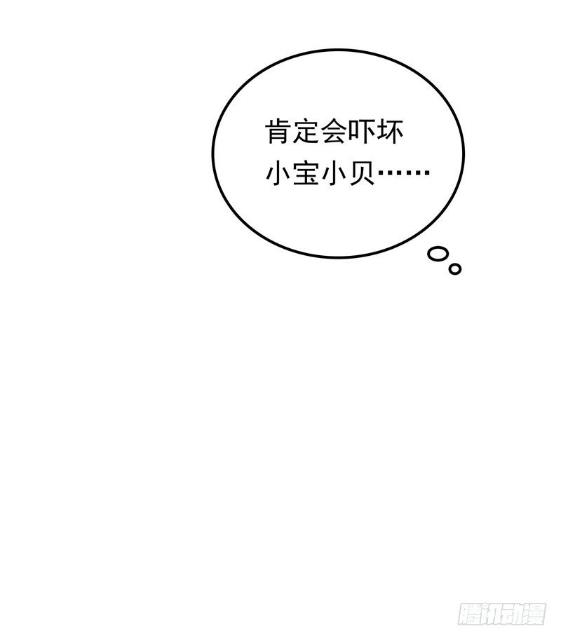《天才双宝傲娇前妻抱回家》第17话 最好的选择 第30页