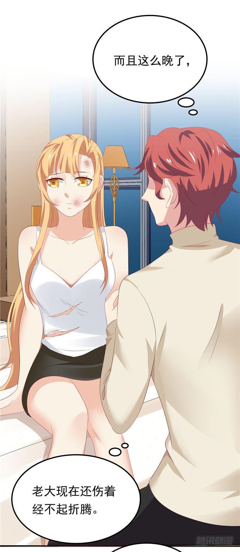 《天才双宝傲娇前妻抱回家》第17话 最好的选择 第31页
