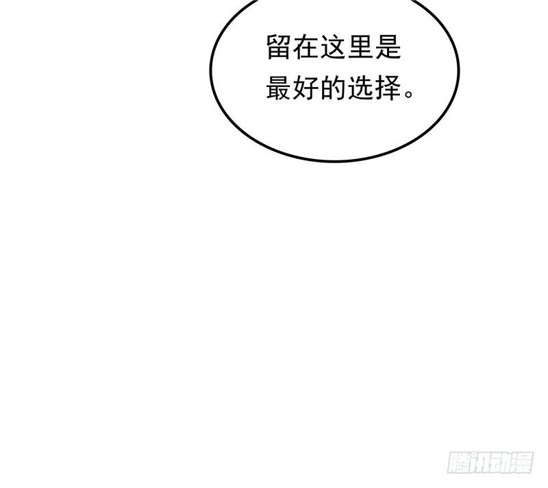《天才双宝傲娇前妻抱回家》第17话 最好的选择 第32页