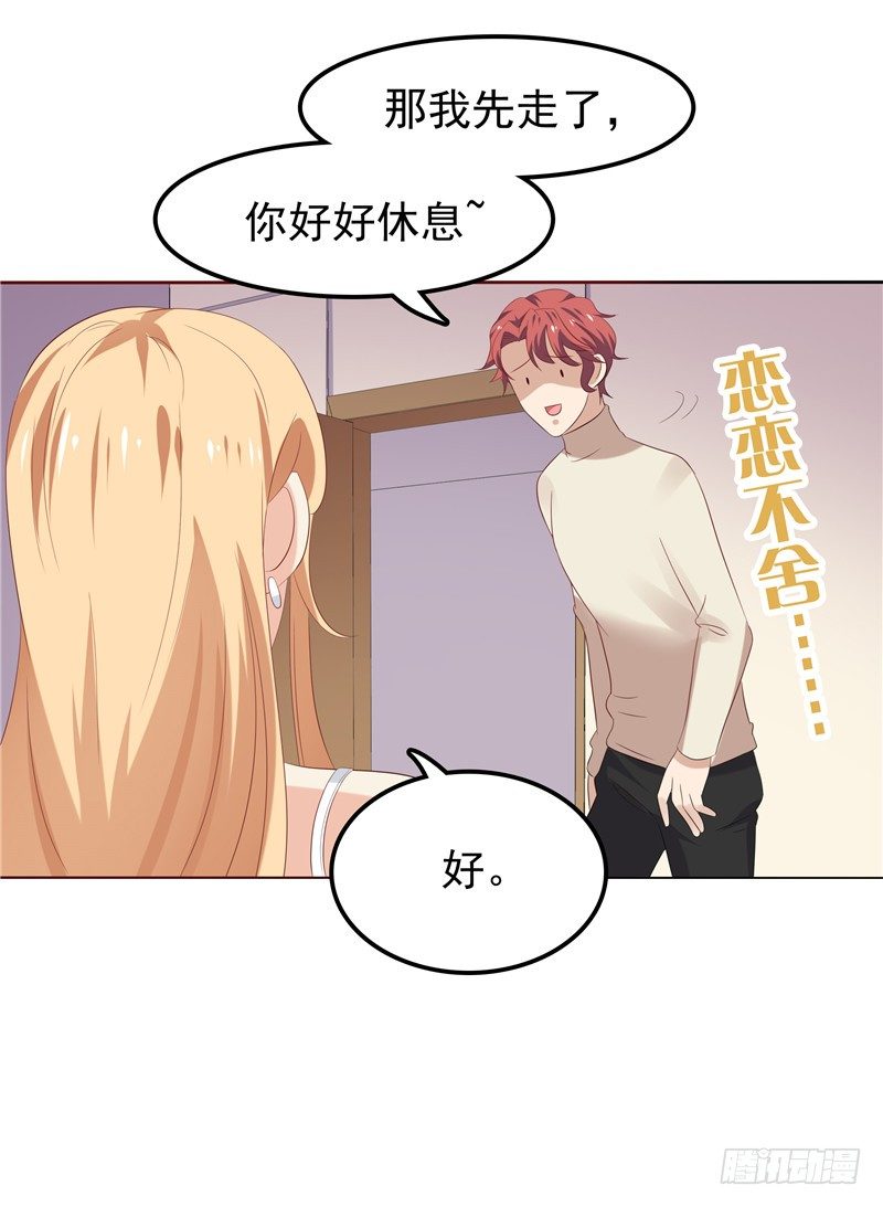 《天才双宝傲娇前妻抱回家》第17话 最好的选择 第33页