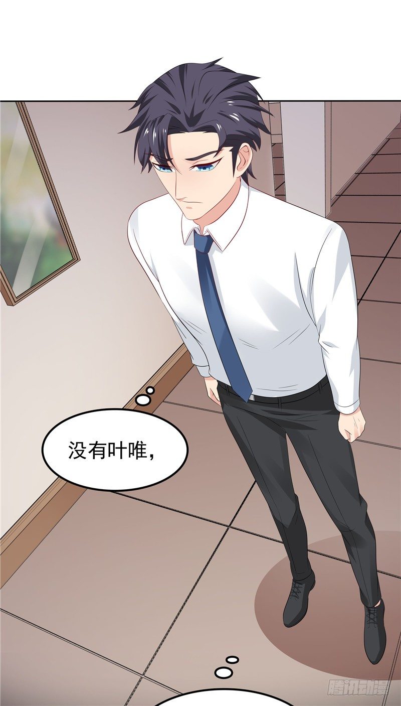 《天才双宝傲娇前妻抱回家》第17话 最好的选择 第40页