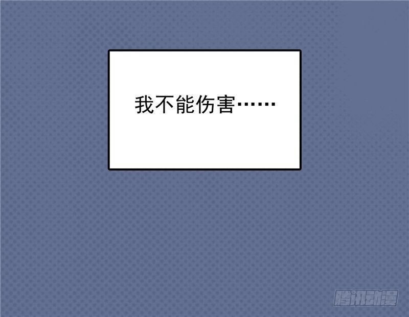 《天才双宝傲娇前妻抱回家》第17话 最好的选择 第43页