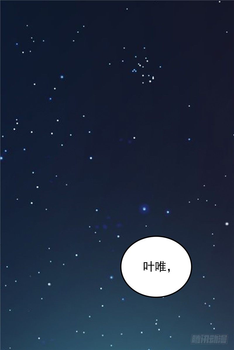 《天才双宝傲娇前妻抱回家》第17话 最好的选择 第4页