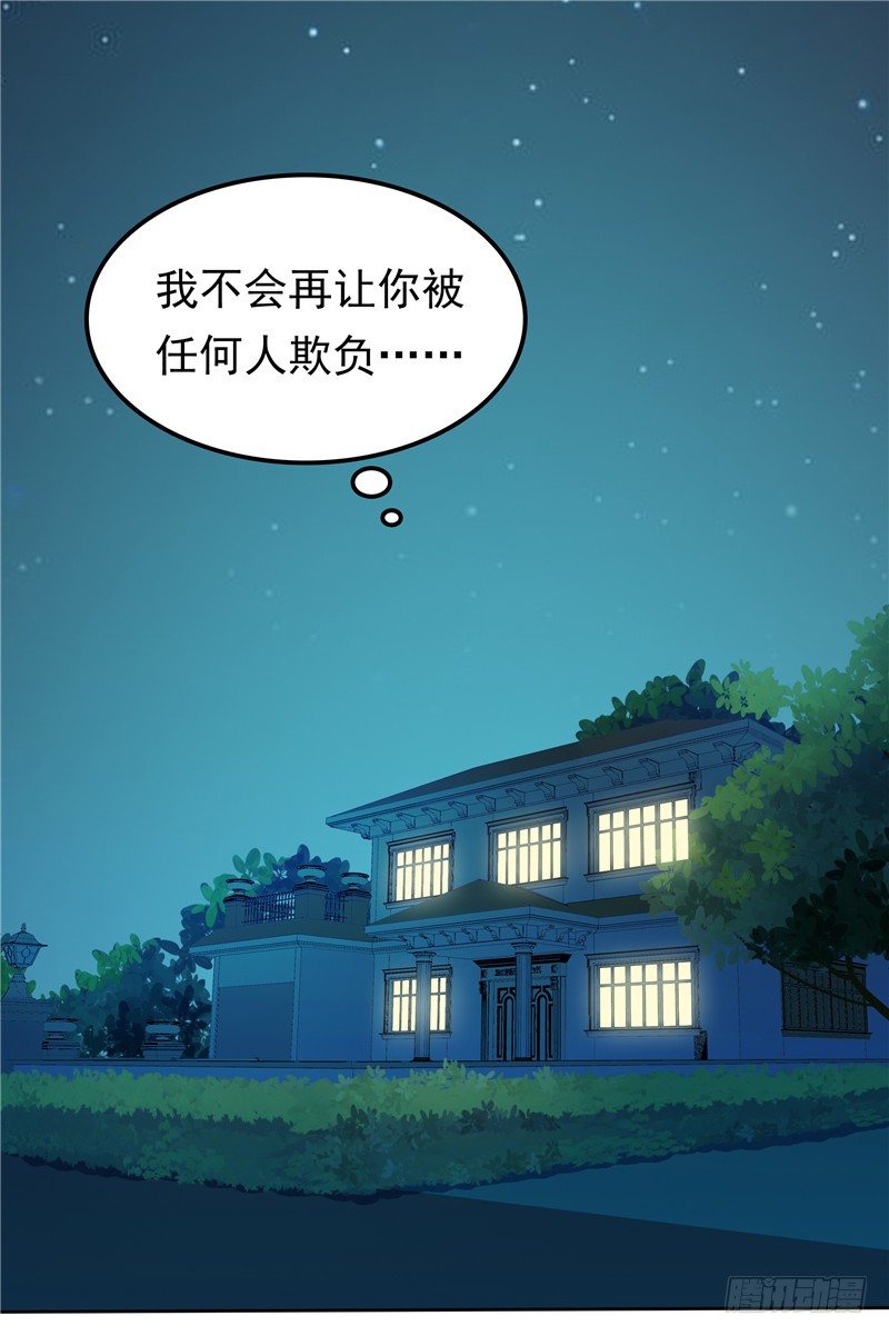 《天才双宝傲娇前妻抱回家》第17话 最好的选择 第5页
