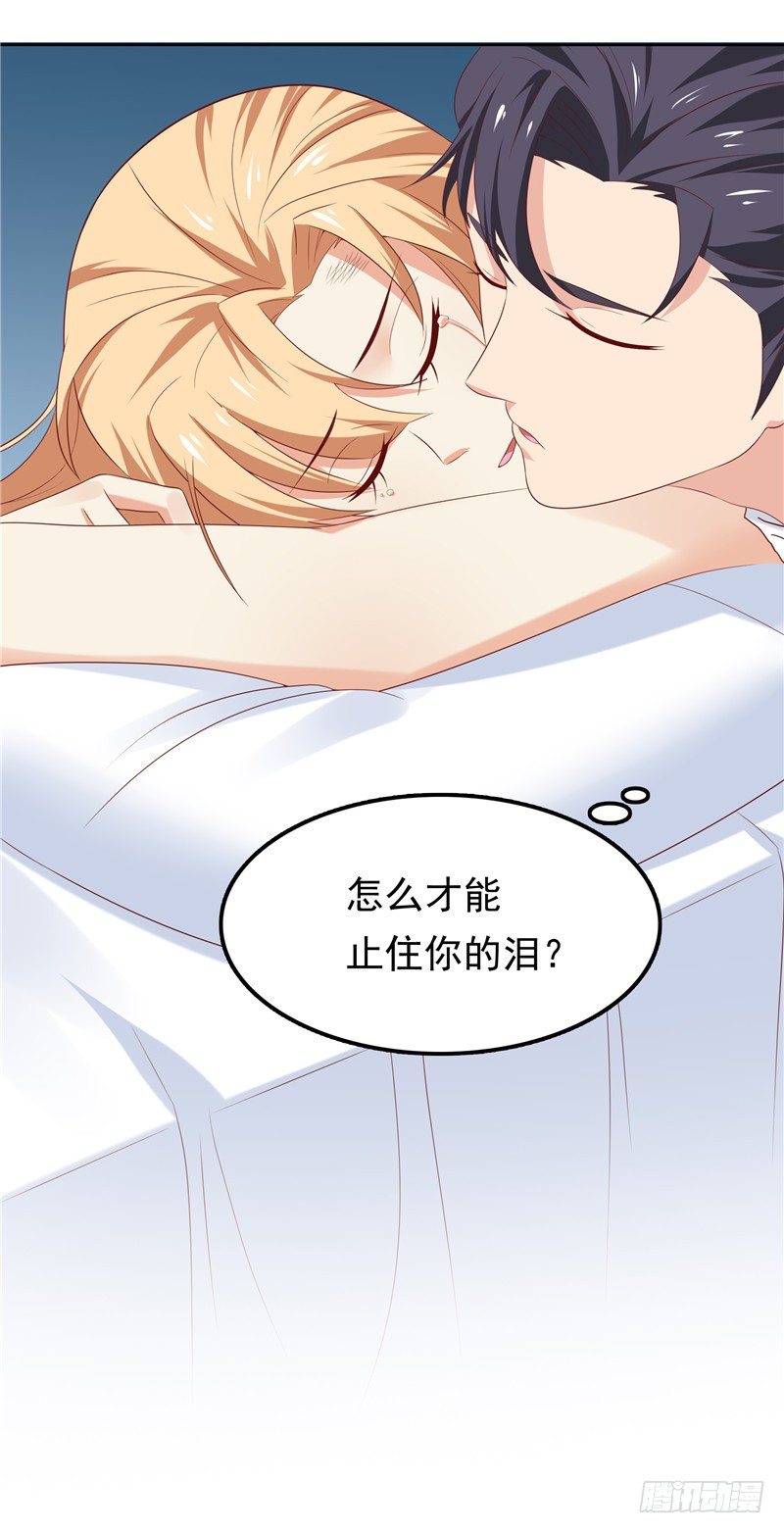 《天才双宝傲娇前妻抱回家》第17话 最好的选择 第7页