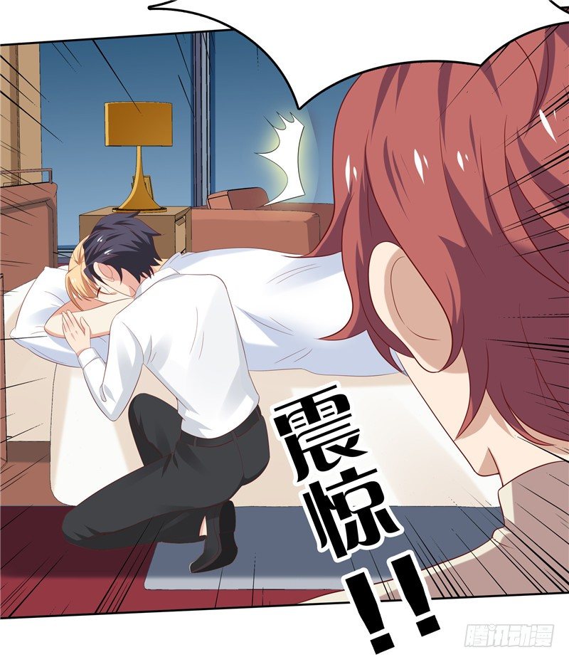 《天才双宝傲娇前妻抱回家》第17话 最好的选择 第9页