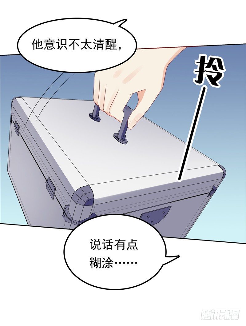 《天才双宝傲娇前妻抱回家》第19话 该回去了 第16页