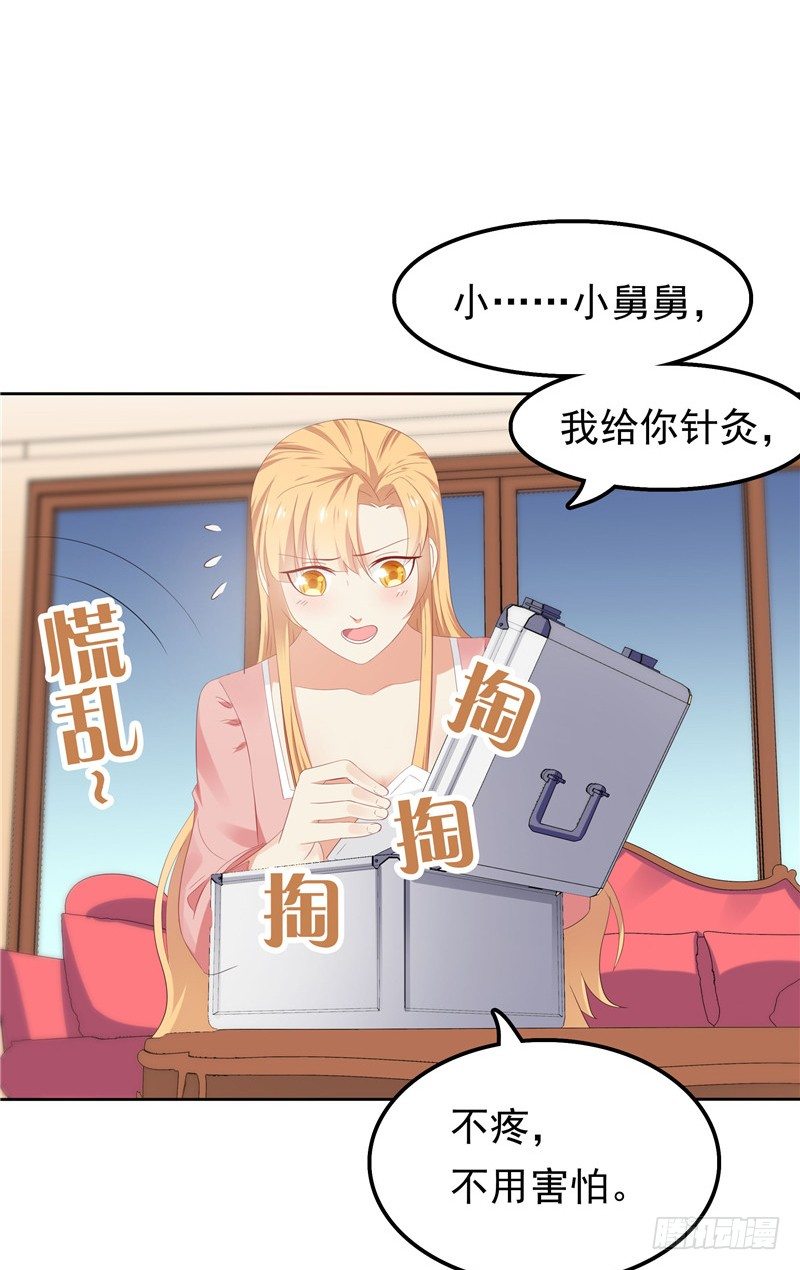 《天才双宝傲娇前妻抱回家》第19话 该回去了 第21页