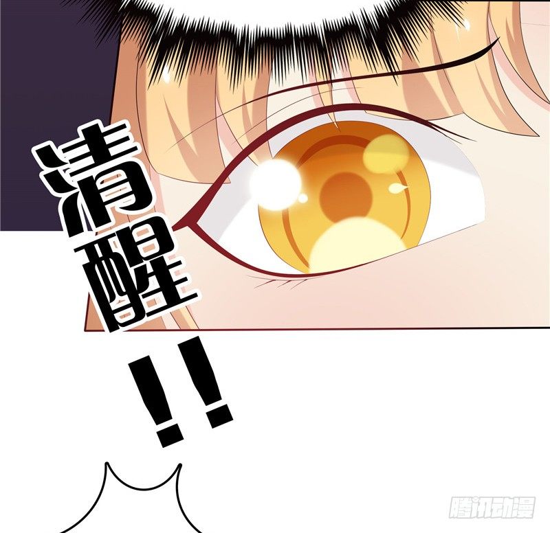 《天才双宝傲娇前妻抱回家》第19话 该回去了 第29页