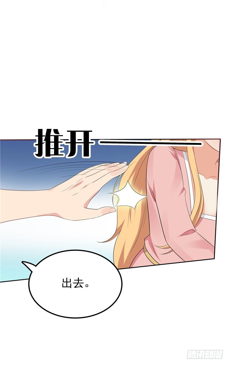 《天才双宝傲娇前妻抱回家》第19话 该回去了 第33页