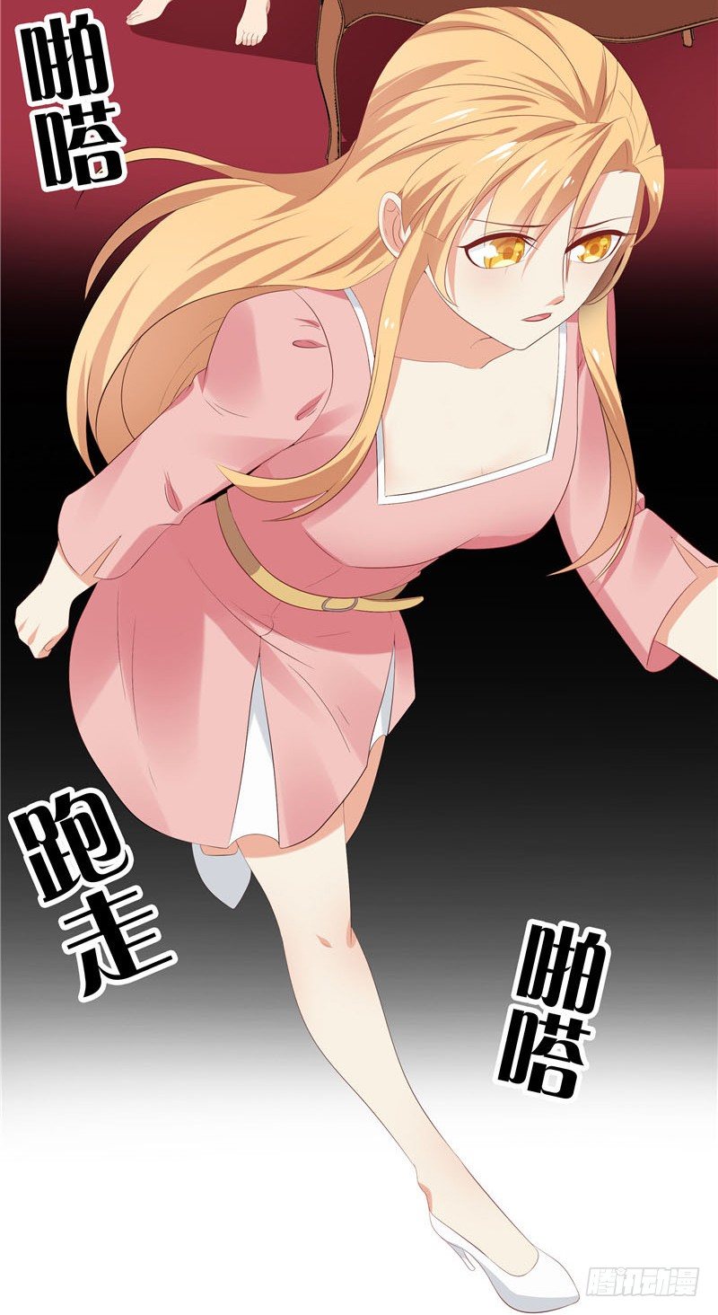 《天才双宝傲娇前妻抱回家》第19话 该回去了 第35页