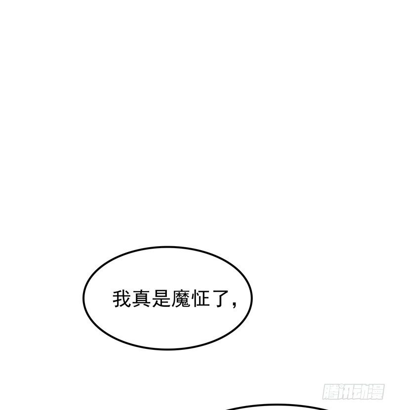 《天才双宝傲娇前妻抱回家》第19话 该回去了 第36页