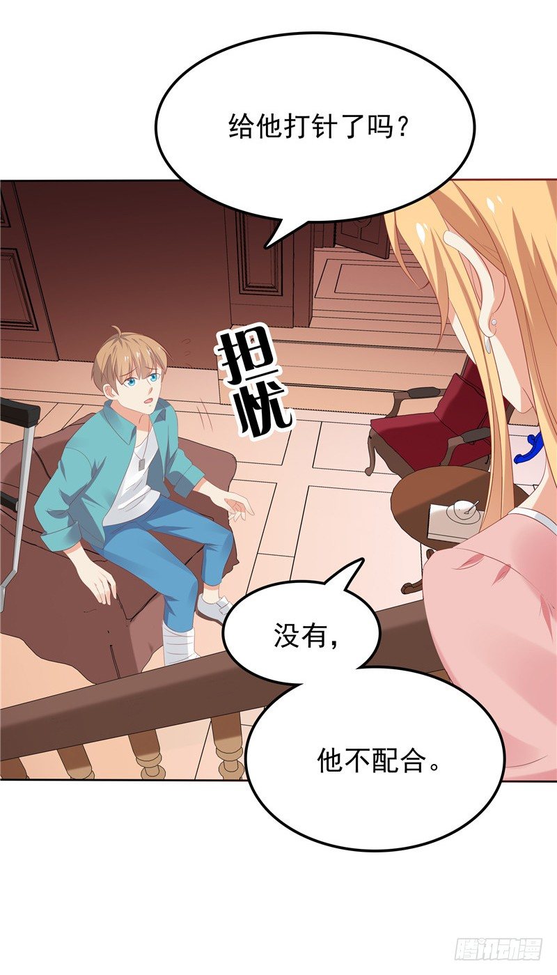 《天才双宝傲娇前妻抱回家》第19话 该回去了 第38页
