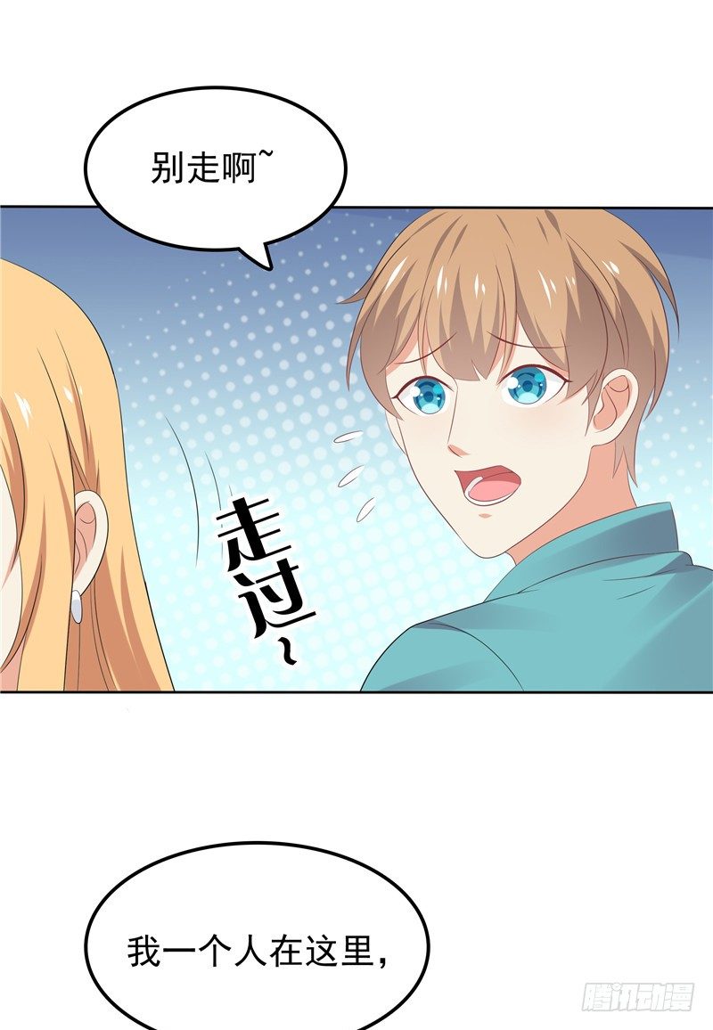 《天才双宝傲娇前妻抱回家》第19话 该回去了 第41页