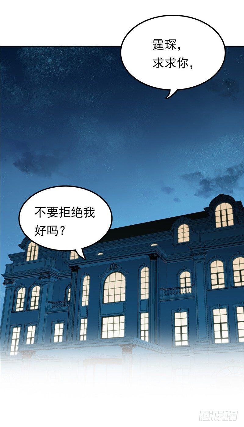 《天才双宝傲娇前妻抱回家》第19话 该回去了 第4页