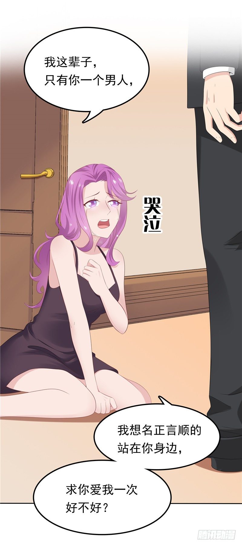《天才双宝傲娇前妻抱回家》第19话 该回去了 第5页
