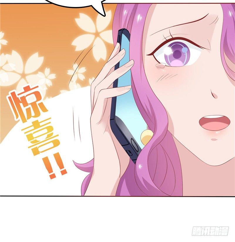 《天才双宝傲娇前妻抱回家》第20话 谎言 第12页