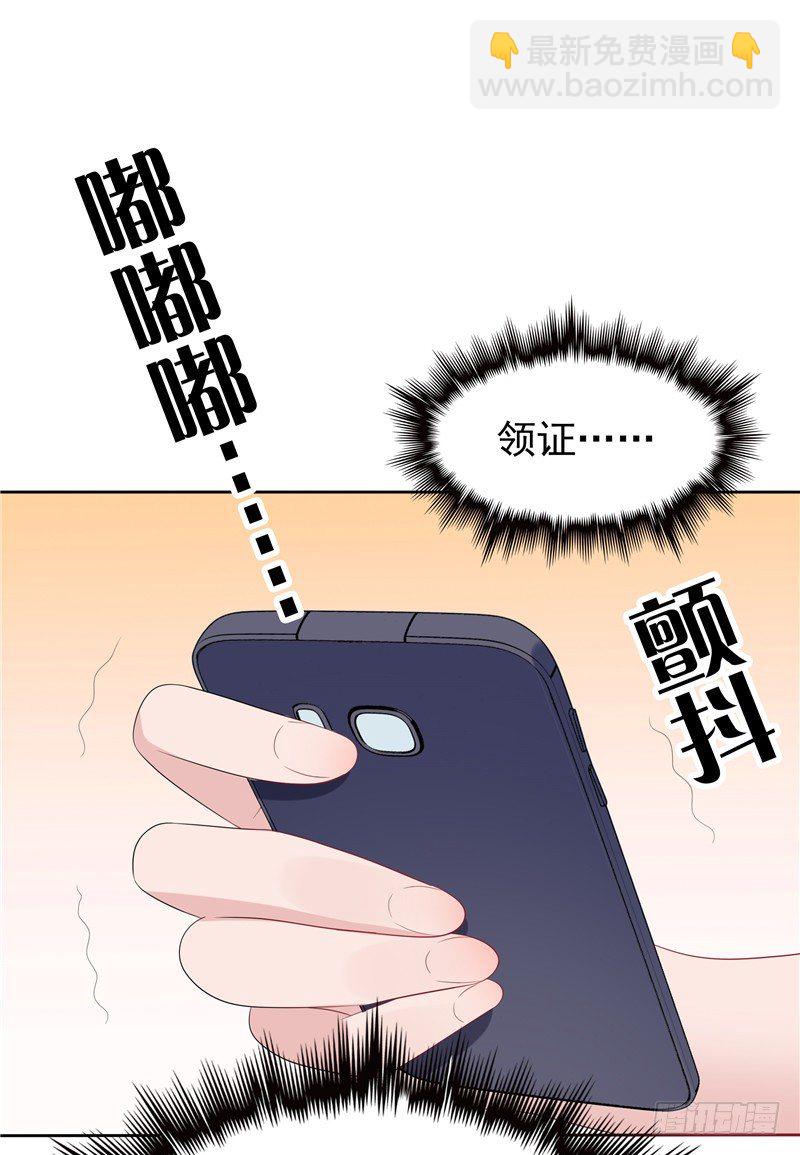 《天才双宝傲娇前妻抱回家》第20话 谎言 第13页